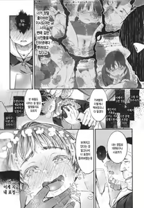 Page 17 of Iya to wa Ienai Koume-chan - preview thumbnail