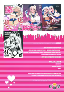 Page 117 of Haishin! Shimakaze-kun no Heya Soushuuhen | Live! From Shimakaze-kun's Room Compilation - preview thumbnail