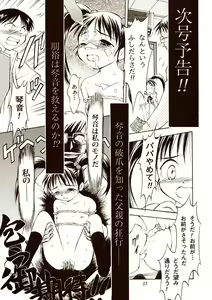 Page 33 of Twin Tails - preview thumbnail