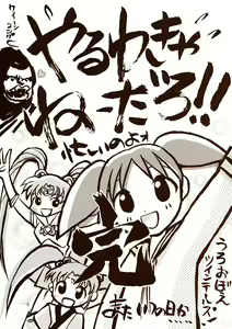 Page 34 of Twin Tails - preview thumbnail
