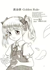Page 40 of Twin Tails - preview thumbnail