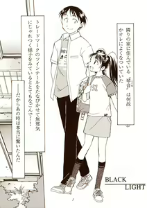 Page 5 of Twin Tails - preview thumbnail