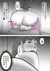 Page 24 of Spi-Haha wo Herikutsu Konete 〇mete Mita - preview thumbnail