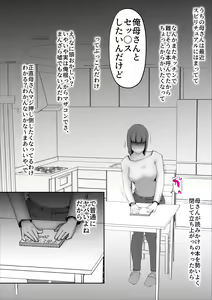Page 3 of Spi-Haha wo Herikutsu Konete 〇mete Mita - preview thumbnail