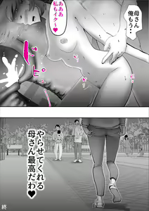 Page 54 of Spi-Haha wo Herikutsu Konete 〇mete Mita - preview thumbnail