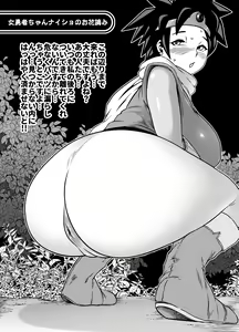 Page 11 of Bakumori vol.5 - preview thumbnail