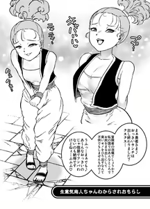 Page 15 of Bakumori vol.5 - preview thumbnail