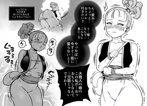 Page 16 of Bakumori vol.5 - preview thumbnail