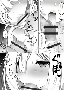Page 9 of Knts ni o kuchi de netorareru hanashi kanzenban - preview thumbnail