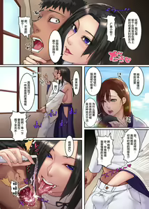 Page 15 of Harem Haramase Kyoudan ~ Totsuzen, Kyouso ni Natta node Tairyou no Hatsujou Onnatachi to Asa kara Ban made Yari Makutta Hanashi ~ - preview thumbnail
