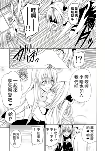 Page 32 of Chou LOVE-Ru Tear - preview thumbnail