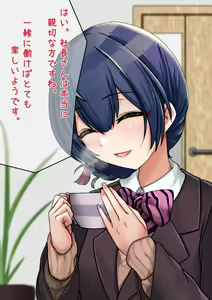 Page 8 of Morino Rinze - Kansatsu Report - preview thumbnail