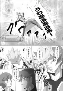 Page 6 of Yosougai no Tenkai - preview thumbnail