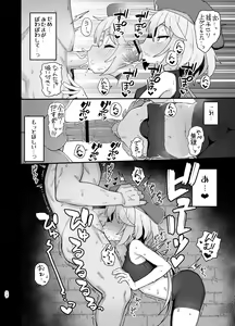 Page 11 of Kakyuu Majutsushi, Inmon ni Somaru - preview thumbnail