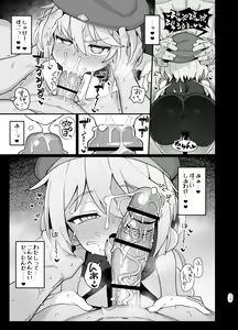 Page 12 of Kakyuu Majutsushi, Inmon ni Somaru - preview thumbnail