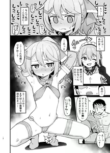 Page 17 of Kakyuu Majutsushi, Inmon ni Somaru - preview thumbnail