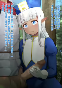 Page 3 of Healer Mini CG Shuu | 這個僧侶有夠騷 - preview thumbnail