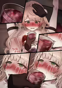 Page 312 of Uisgr-chan + Yaritai Koto - preview thumbnail