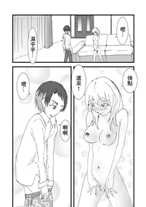 Page 19 of Nakadashi Gakusei Atashi no Kareshi o Neteru Watashi. - preview thumbnail