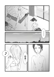 Page 39 of Nakadashi Gakusei Atashi no Kareshi o Neteru Watashi. - preview thumbnail