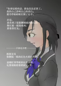 Page 52 of Nakadashi Gakusei Atashi no Kareshi o Neteru Watashi. - preview thumbnail