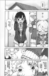 Page 151 of Kitto Muchuu ni naru - preview thumbnail