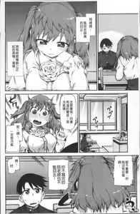 Page 176 of Kitto Muchuu ni naru - preview thumbnail