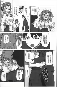 Page 180 of Kitto Muchuu ni naru - preview thumbnail