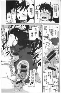 Page 203 of Kitto Muchuu ni naru - preview thumbnail
