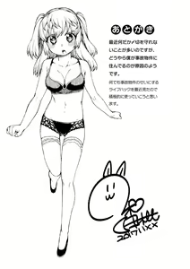 Page 211 of Kitto Muchuu ni naru - preview thumbnail
