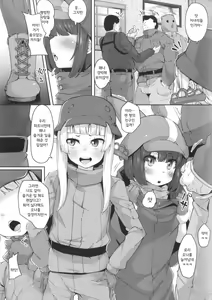 Page 3 of Saimin Onaho Squad | 최면 오나홀 스쿼드 - preview thumbnail