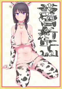 Page 600 of Kamakiri seijin - preview thumbnail
