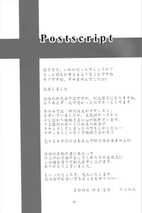 Page 24 of Doubutsu Gyakutai!? - preview thumbnail
