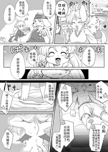 Page 3 of Yoru no Kanojo wa - preview thumbnail