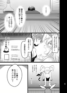 Page 22 of Elf ni Inmon o Tsukeru Hon Level:5 - preview thumbnail