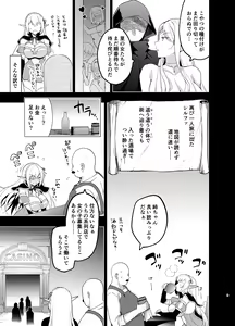 Page 4 of Elf ni Inmon o Tsukeru Hon Level:5 - preview thumbnail