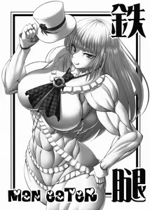 Tetsu Momo MANEATER — hentai manga cover on Fhentai