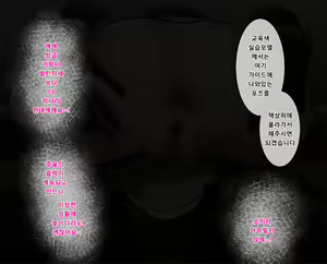 Page 25 of Black Survival: Eternal Return - Hyejin 2 - preview thumbnail