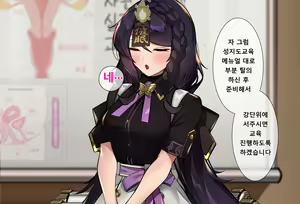 Page 10 of Black Survival: Eternal Return - Hyejin 2 - preview thumbnail