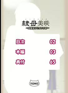 Page 134 of Reibo Misaki ~Kinpatsu Musuko to Onaho Haha~ | Slave Mother Misaki ~Blond Son and Onaho Mother~ - preview thumbnail