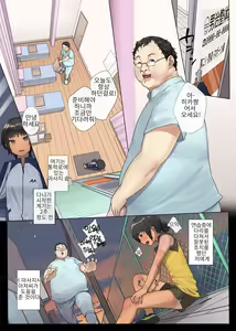 Page 3 of Rikujou Shoujo to Shinsetsu Seitai Oji-san ~Kyousei Suimin Zenshin Nettori Kaihatsu Course~ | 육상소녀 와 친 절마사지아저씨 ~강제 수면 전신 촉촉 개발 코스~ - preview thumbnail