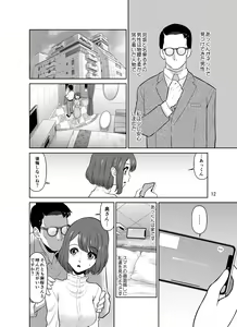 Page 12 of Shirobaranokimi - preview thumbnail