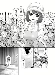 Page 3 of Shirobaranokimi - preview thumbnail