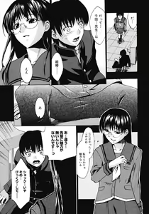 Page 105 of COMIC Megastore 2008-04 - preview thumbnail