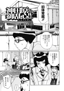 Page 131 of COMIC Megastore 2008-04 - preview thumbnail
