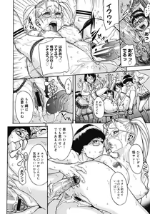Page 144 of COMIC Megastore 2008-04 - preview thumbnail