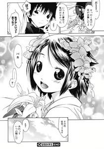 Page 220 of COMIC Megastore 2008-04 - preview thumbnail