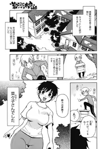 Page 225 of COMIC Megastore 2008-04 - preview thumbnail
