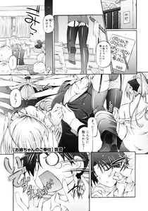 Page 231 of COMIC Megastore 2008-04 - preview thumbnail