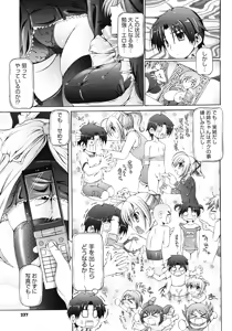 Page 235 of COMIC Megastore 2008-04 - preview thumbnail